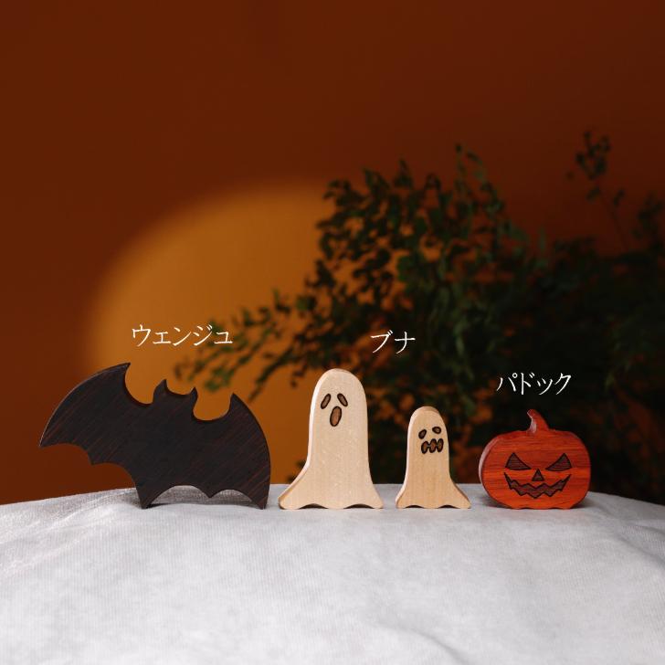 ハロウィン　オブジェ　飾り　パズル　木製　無垢材 | 10枚目